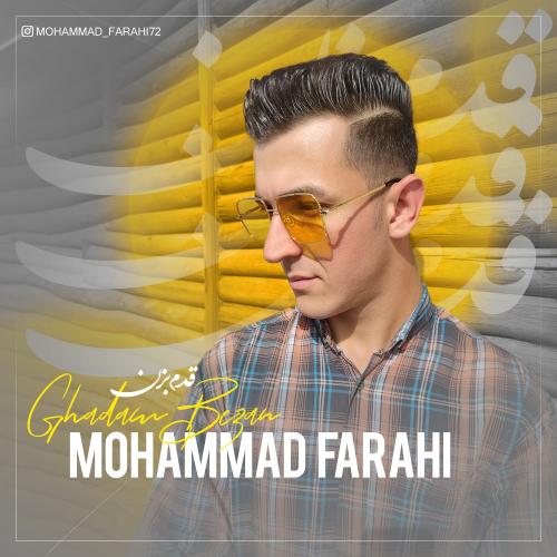 دانلود آهنگ قدم بزن